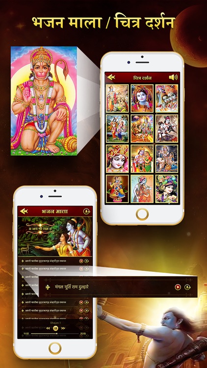 Hanuman Chalisa with Sundarkand screenshot-4