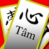 Tiếng Nhật Kanji Flash Cards - iPhoneアプリ