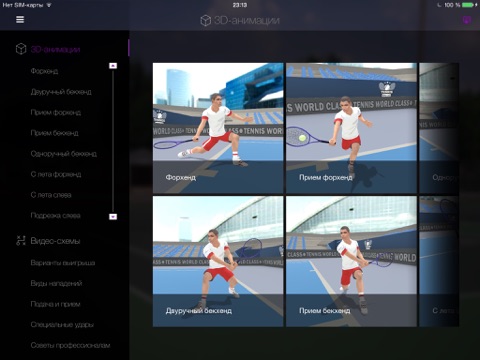 World Class Tennis [Full] screenshot 2