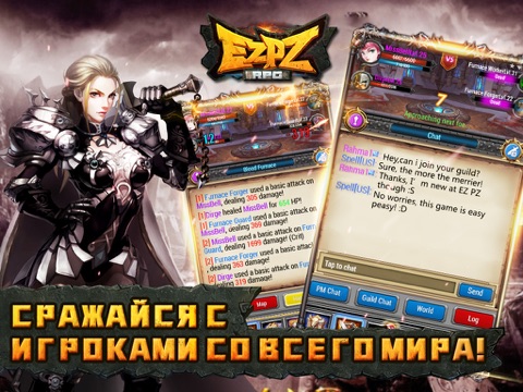 Скачать игру EZ PZ RPG - Просто RPG