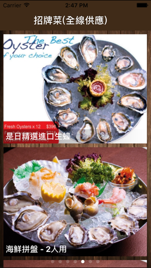 Oyster Station(圖2)-速報App