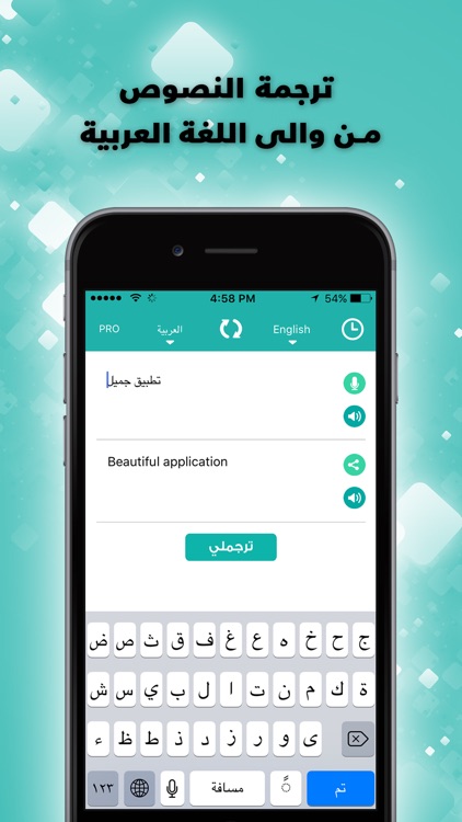 ترجمة قاموس تعلم انجليزي عربي