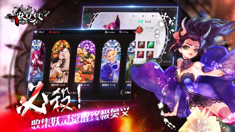 妖刀少女异闻录-黑化少女,拔刀! screenshot-3