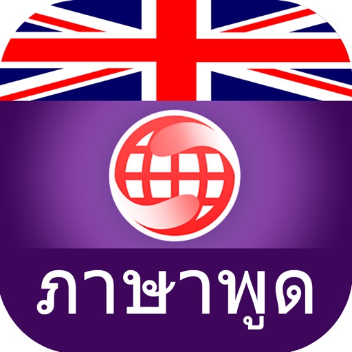 English To Thai Dictionary icon