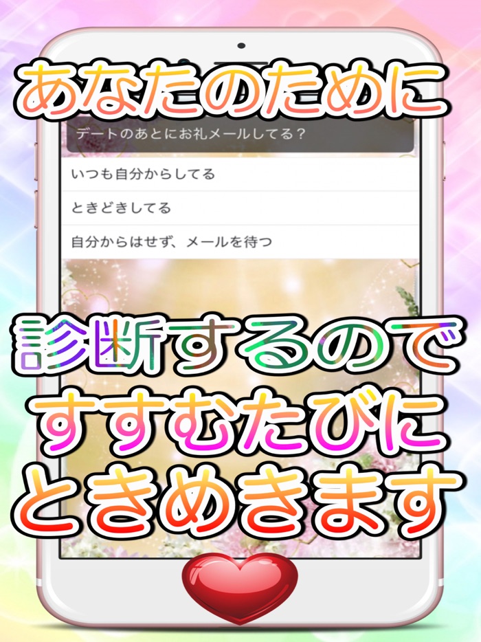 おつなぎデート相性診断forUVERworldウーバーワールド