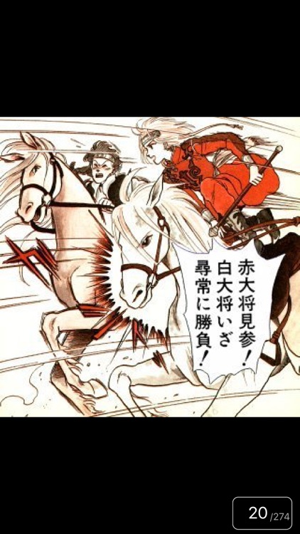 天馬の血族 １話無料で試し読み By Beaglee Inc