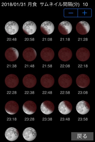 Moon Book screenshot 2