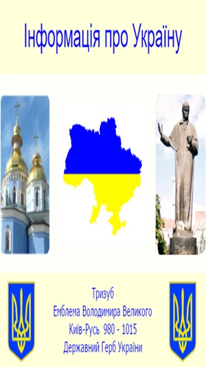 Information about Ukraine(圖4)-速報App