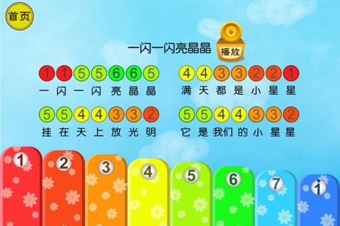 可爱的乐器(曲谱,随身乐器,钢琴谱) screenshot 2