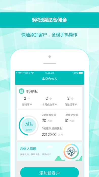 【图】一起好合伙人(截图1)