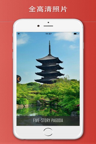 Kyoto Ancient Historic Monuments Visitor Guide screenshot 2