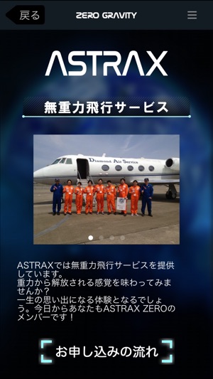 ASTRAX(圖4)-速報App