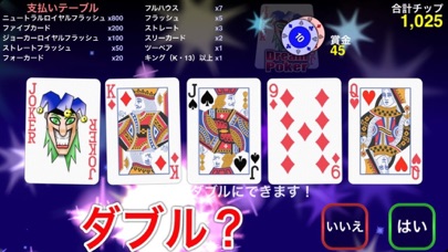 ドリームポーカー - ボーナスポーカーゲームのスクリーンショット1 ドリームポーカー - ボーナスポーカーゲームのスクリーンショット1
