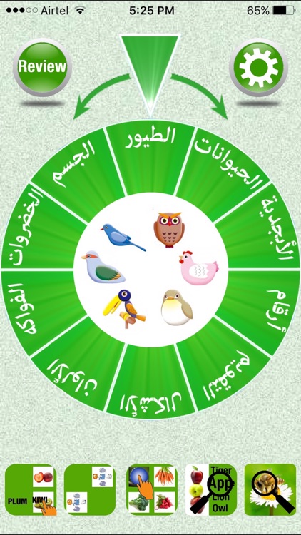 FlashCards Arabic Lesson