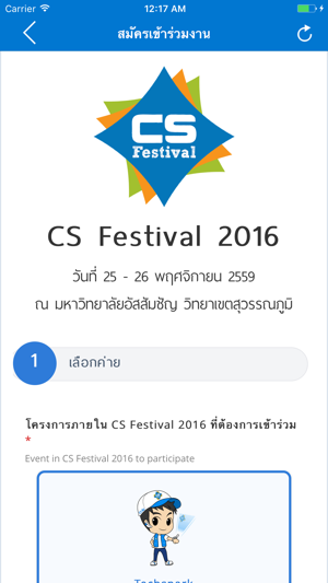 CS Festival(圖5)-速報App