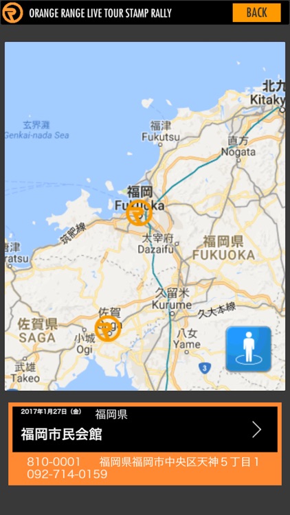 OrangeRangeStampRally