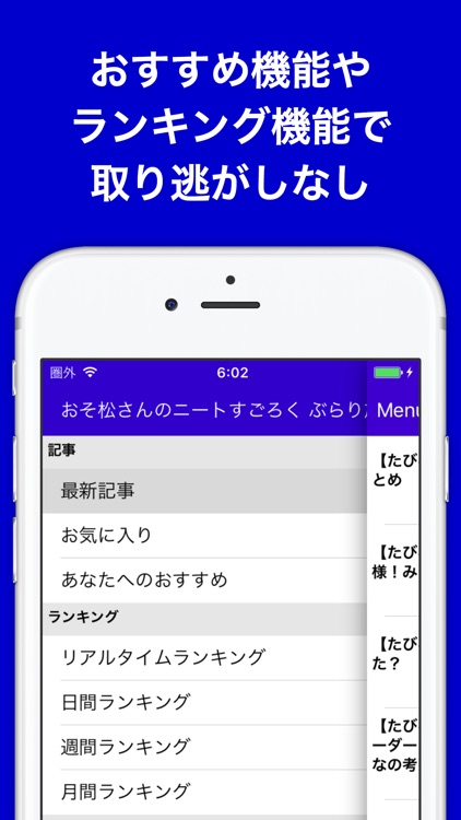 攻略ブログまとめニュース速報 for たび松 screenshot-4
