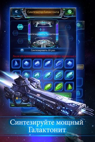 Galaxy Empire screenshot 4