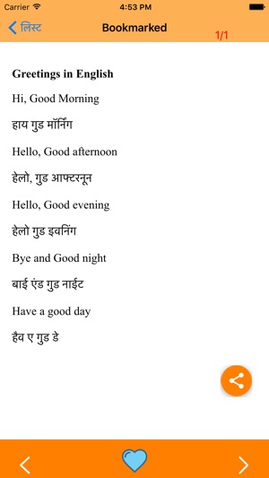 English for interview in Hindi(圖5)-速報App