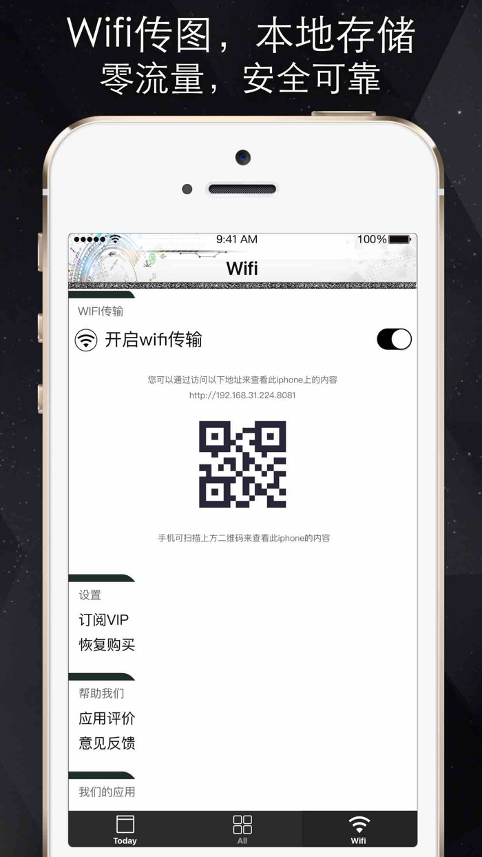 设计师Free - 为设计师打造的App图标设计稿预览工具