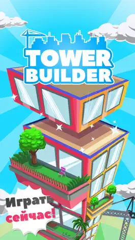 Game screenshot Tower Builder! 3D Blocks Stack Arcade Game mod apk