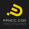 PPMCC-让我们因设计成为朋友！