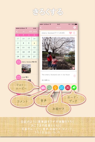 親子の思い出で作る英単語帳 - Memories 〜オリジナル英語カード・ブックを作ろう！〜 screenshot 3
