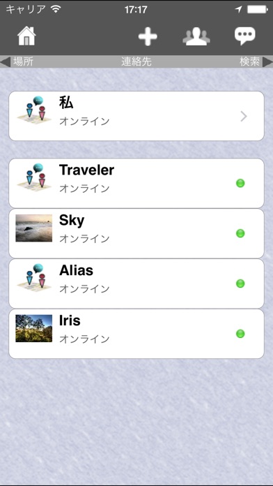 モバイル電話トラッカー : IM Map ... screenshot1
