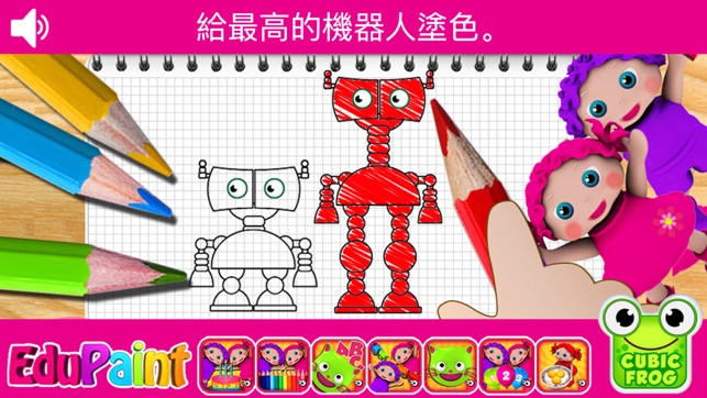 EduPaint-針對兒童的填色書籍和塗色游戲(圖2)-速報App