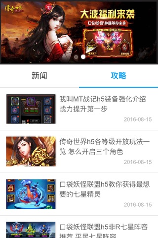 爱爱游-H5游戏 screenshot 2