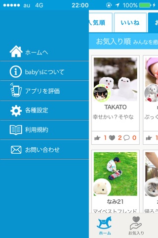ベイビーズ-赤ちゃん・ベビーの癒し写真集 screenshot 2