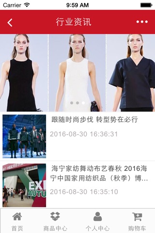 安徽服装门户网 screenshot 3