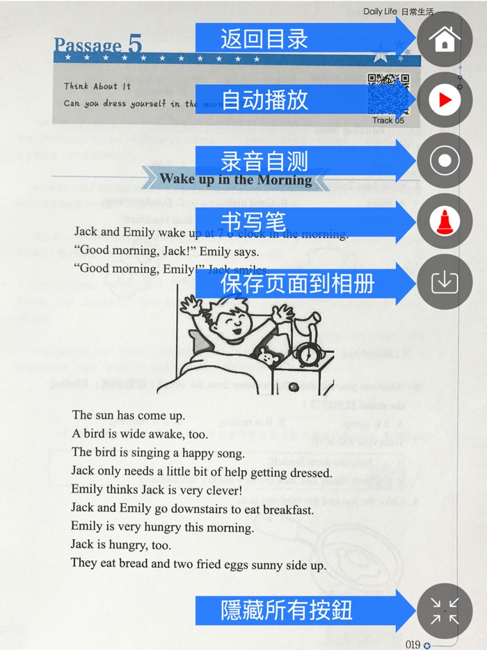 《美国小学生阅读精选》小学英语拓展训练一二年级