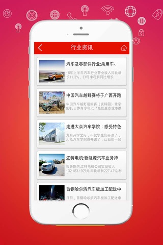 汽车销售网-APP screenshot 3