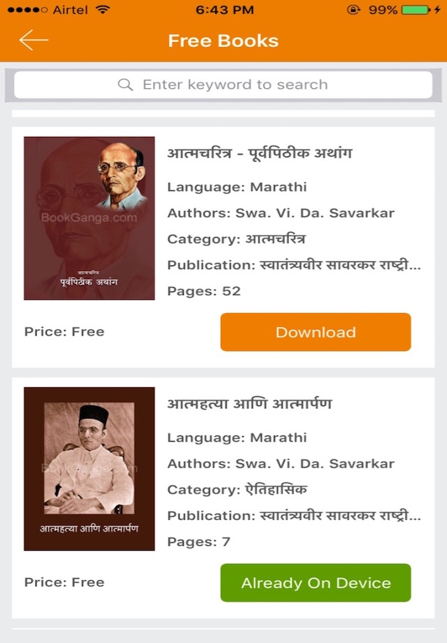 BookGanga Reader screenshot 3