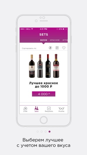 Wine Chat 24(圖4)-速報App