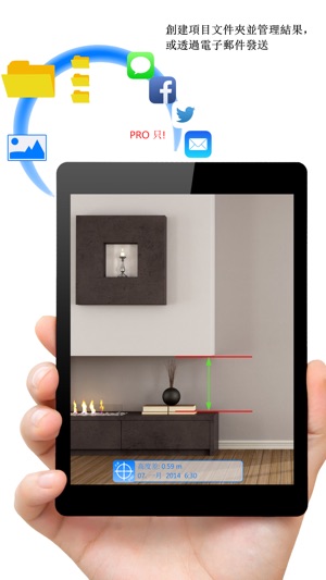 CamMeasure Lite - 用你的相機測量任何高度、寬度、距離和面積！(圖3)-速報App
