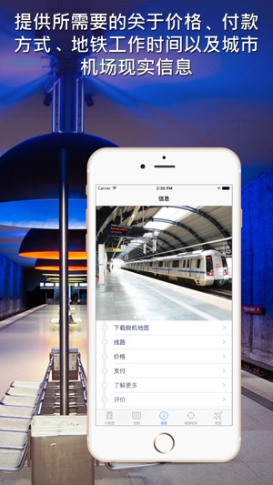 德里地铁导游(圖5)-速報App