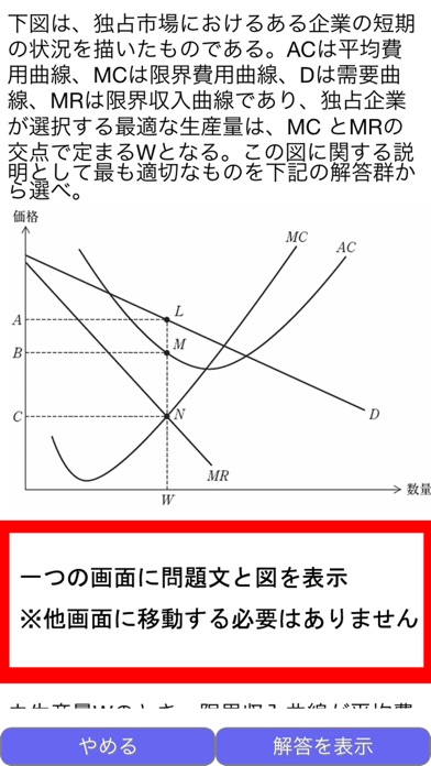 FP技能士２級（金財試験） screenshot1