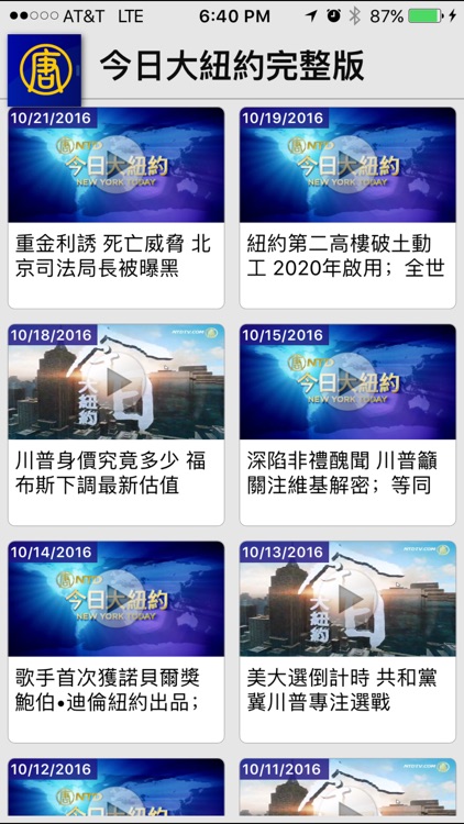 iNTD screenshot-3