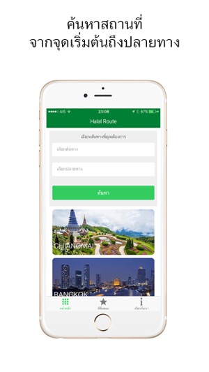 Halal Route(圖1)-速報App