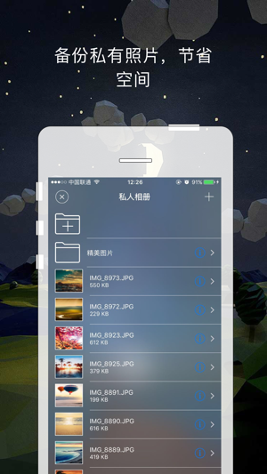 照片快傳 - 無線局域網的照片上傳與私密相冊工具(圖3)-速報App