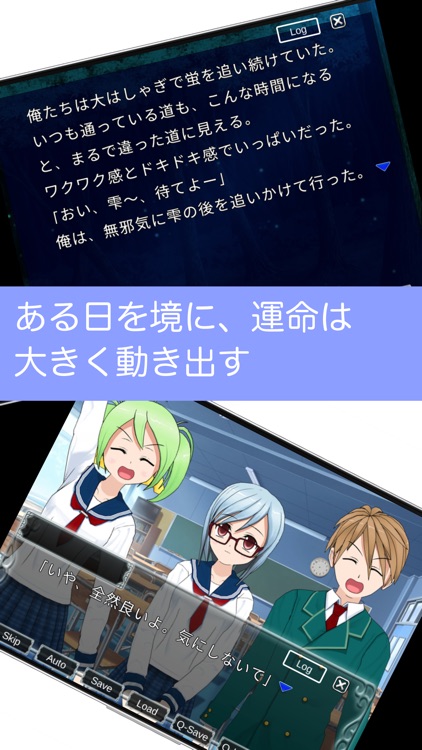 幸せになるために【第1章】〜学園サウンドノベル〜