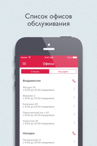 Подряд Личный кабинет screenshot 4