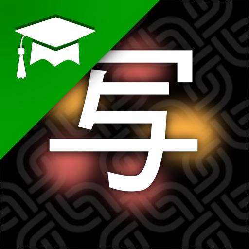 trainchinese Chinese Writer for Educators