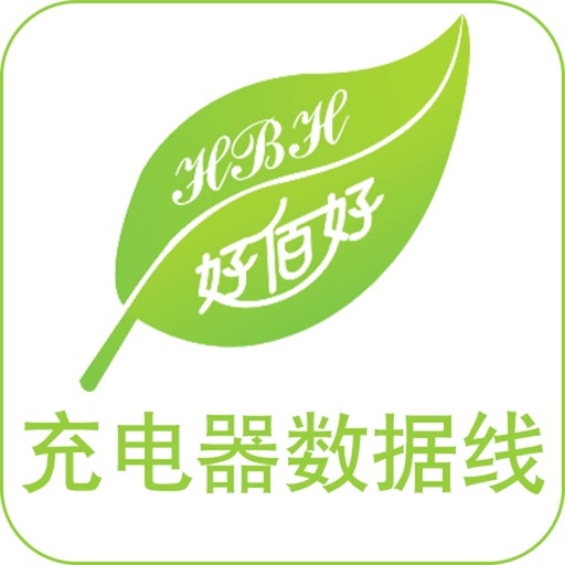 充电器数据线 icon