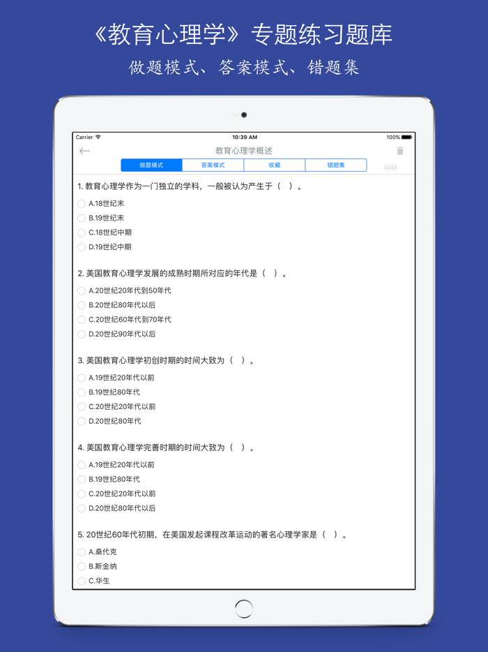 教育心理学考试题库2017教师招聘考试及教师资格证考试