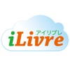 かんたん予約 iLivre（アイリブレ） for iPad