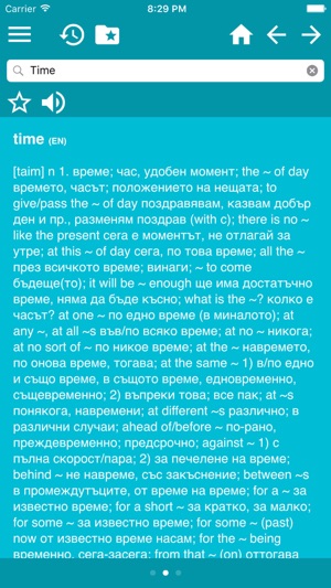 English-Bulgarian Dictionary Free(圖2)-速報App