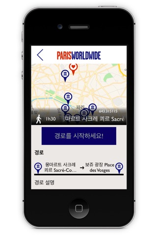 Paris Worldwide - City Guide screenshot 3